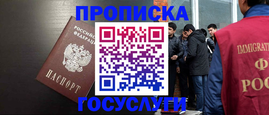 временная регистрация собственник в Михайловке
