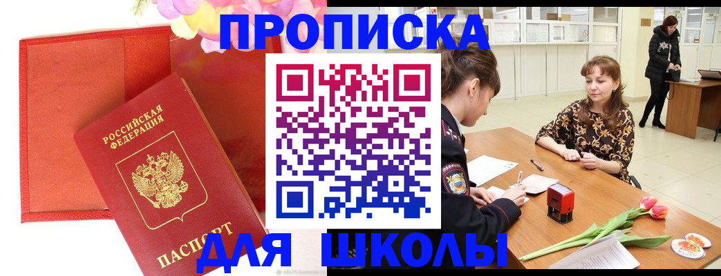 временная регистрация гарантия в Михайловке
